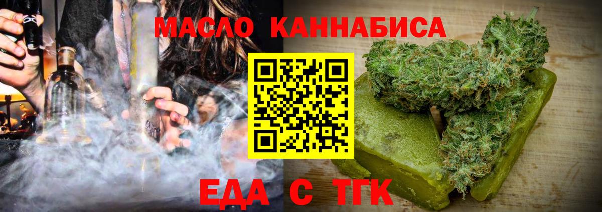 Ессентуки  Еда ТГК марихуана  Вход с VPN 