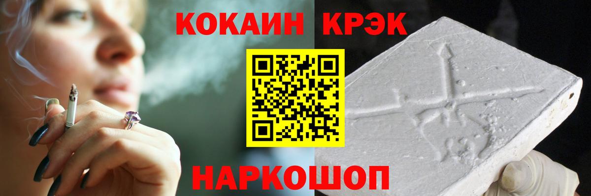 Ессентуки  КОКАИН  COCAIN VHQ  Вход с VPN  COCAIN 99% 