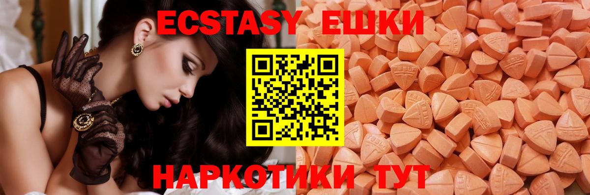 ЭКСТАЗИ Cube Ессентуки