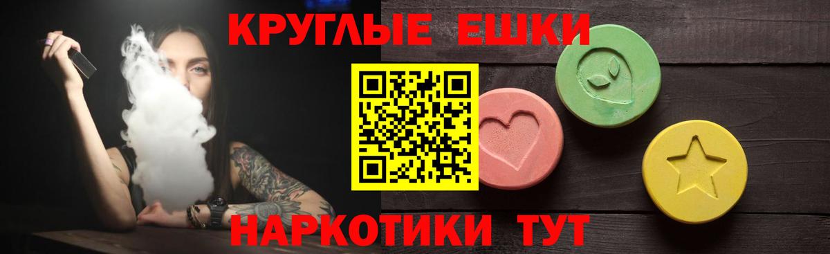 Экстази  ЭКСТАЗИ 280 MDMA  Ессентуки  Вход с VPN  ЭКСТАЗИ VHQ 