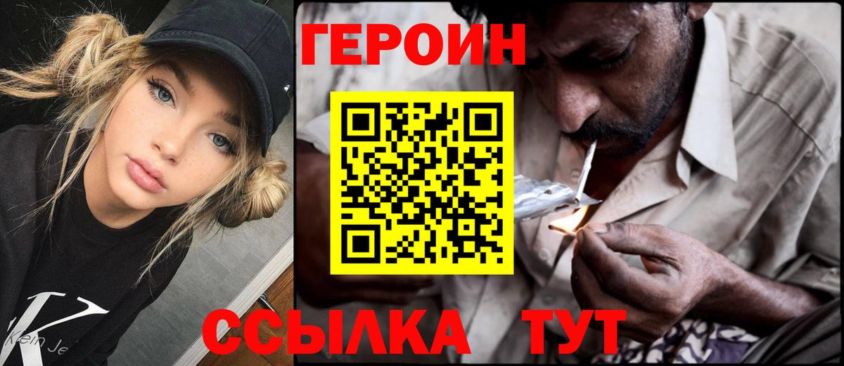 Героин белый  Героин  Ессентуки  Вход с VPN 