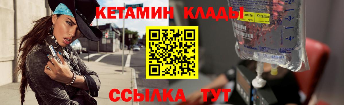 Ессентуки  Кетамин ketamine  МЕГА рабочий сайт  Вход с VPN 