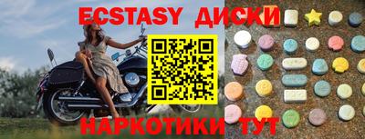 ECSTASY Янаул