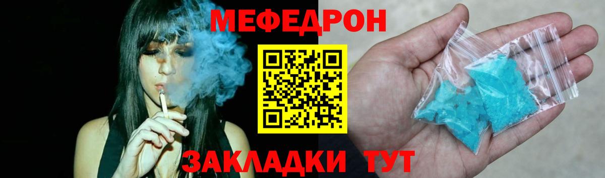 МЯУ-МЯУ mephedrone  МЯУ-МЯУ 4 MMC  Вход с VPN  Ессентуки 