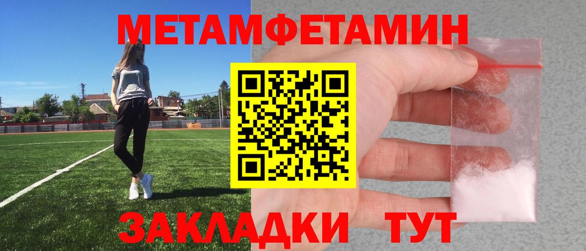 Метамфетамин витя Ессентуки