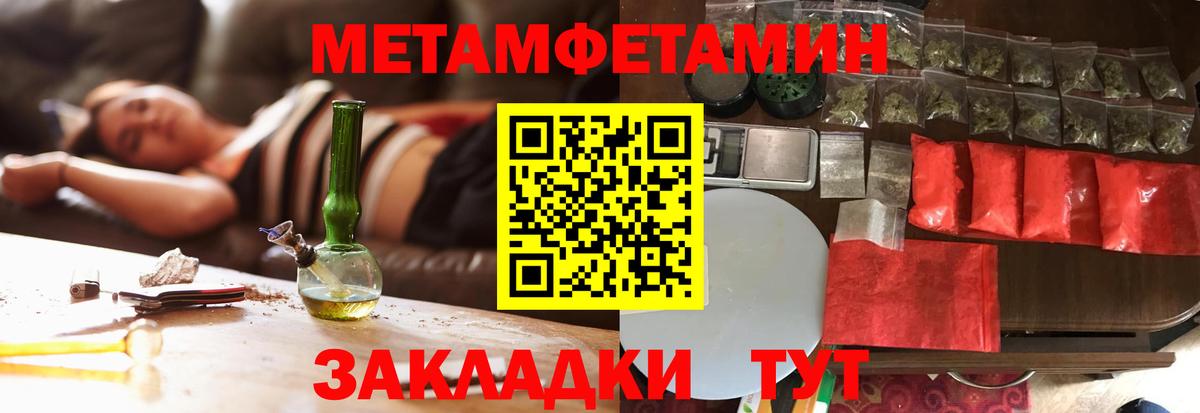 Ессентуки  Метамфетамин мет  Вход с VPN 